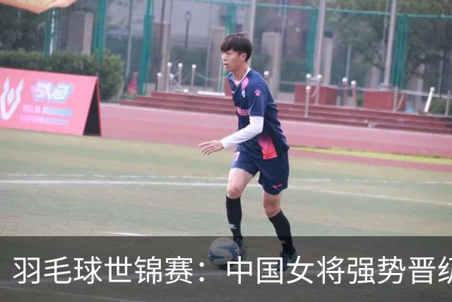 羽毛球世锦赛：中国女将强势晋级32强